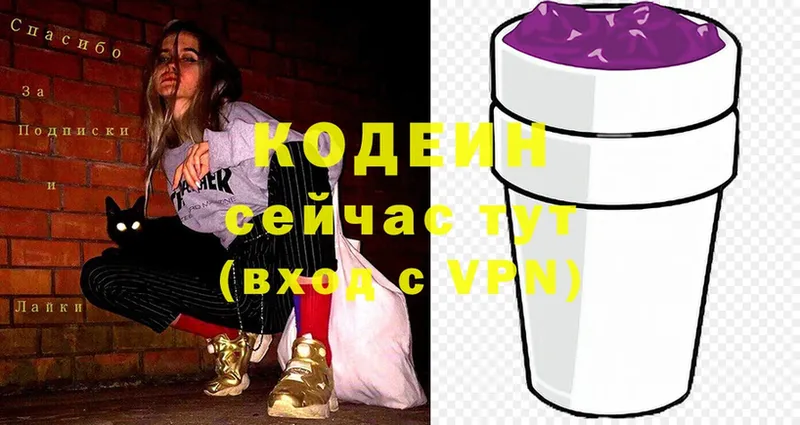 Кодеиновый сироп Lean напиток Lean (лин)  Бугуруслан 